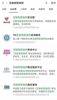 風口還是虛火 新職業“互聯網營銷師”會否引爆培訓熱潮？
